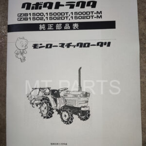 Kubota B1500, B1502